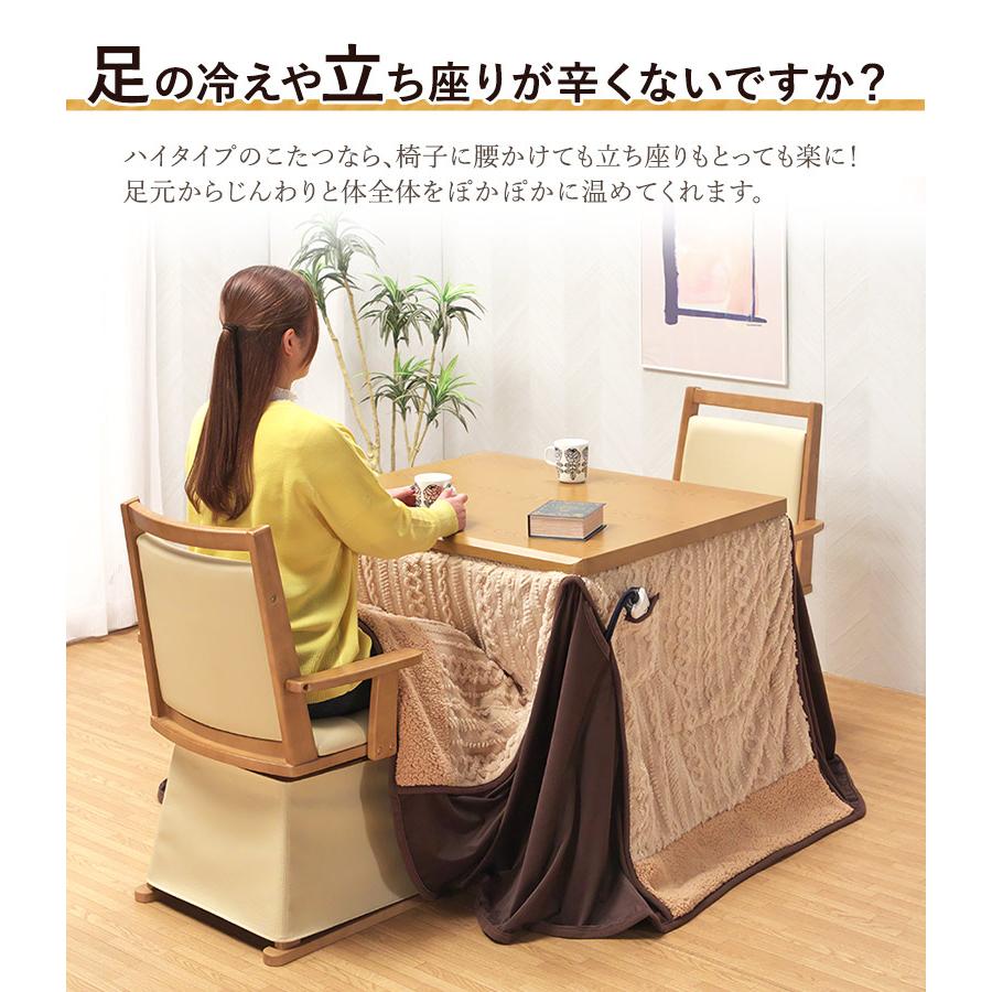 在庫一掃SALE】 ダイニングこたつ 4点セット 90×75 ハイタイプ 在庫一掃SALE】 ダイニングこたつ 4点セット 90×75 ハイタイプ