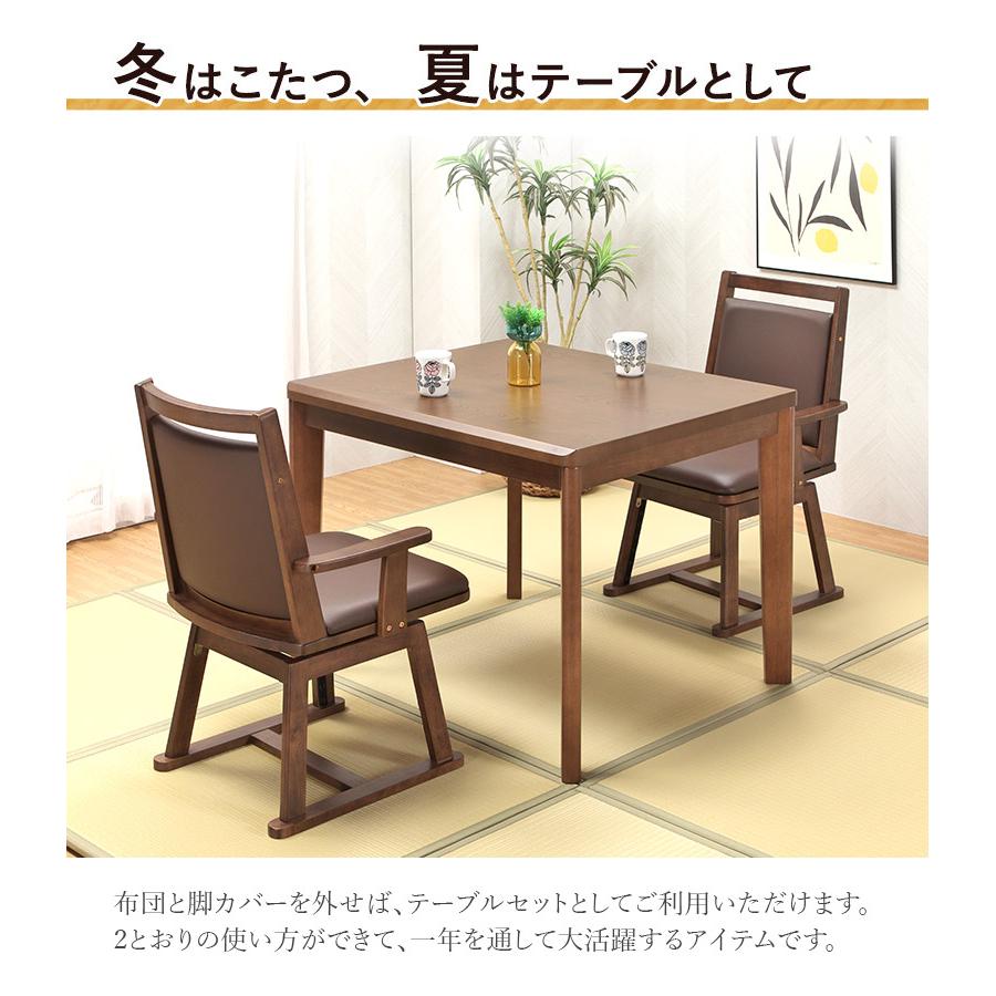 こたつ付きダイニングテーブル デスク ダークブラウン 90×75 ダイニングこたつ 4点セット 90×75 ハイタイプ ダイニングこたつ