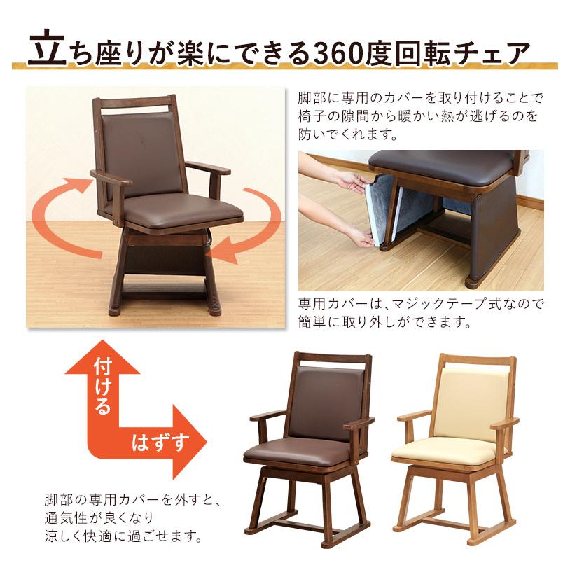 ダイニングこたつ 4点セット 90×75 ハイタイプ ダイニングこたつ