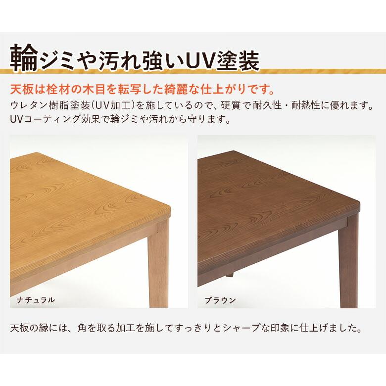 110x70cm ダイニングコタツ ブラウン 天然 120×70 昇降式 ハイタイプ 単品 こたつテーブル 速暖2秒 協立工芸 こたつ