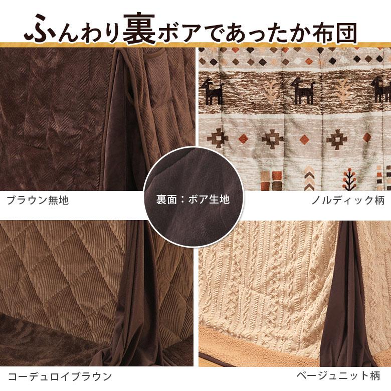ダイニングこたつ 6点セット ハイタイプ こたつテーブル 幅135cm