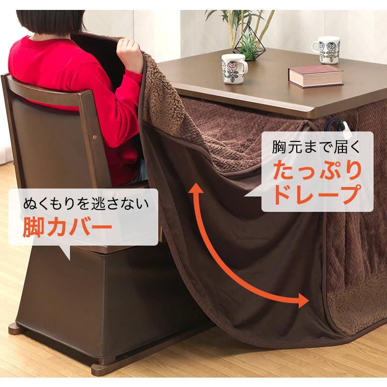 ダイニングこたつ 6点セット ハイタイプ 135×85 テーブル 4人用 こたつ