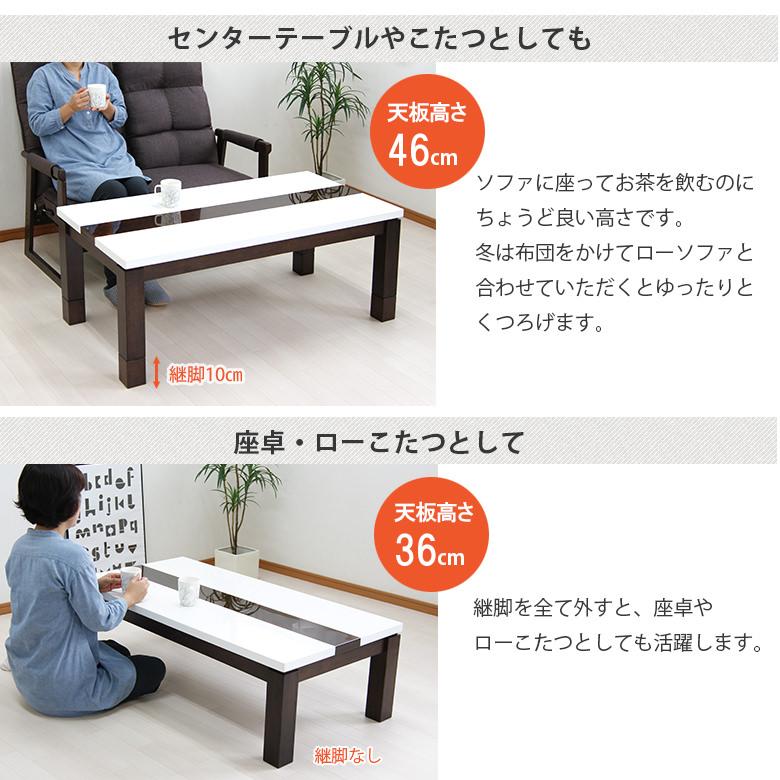 ソファーの高さに合う ダイニングこたつテーブル 4段階高さ調節可能