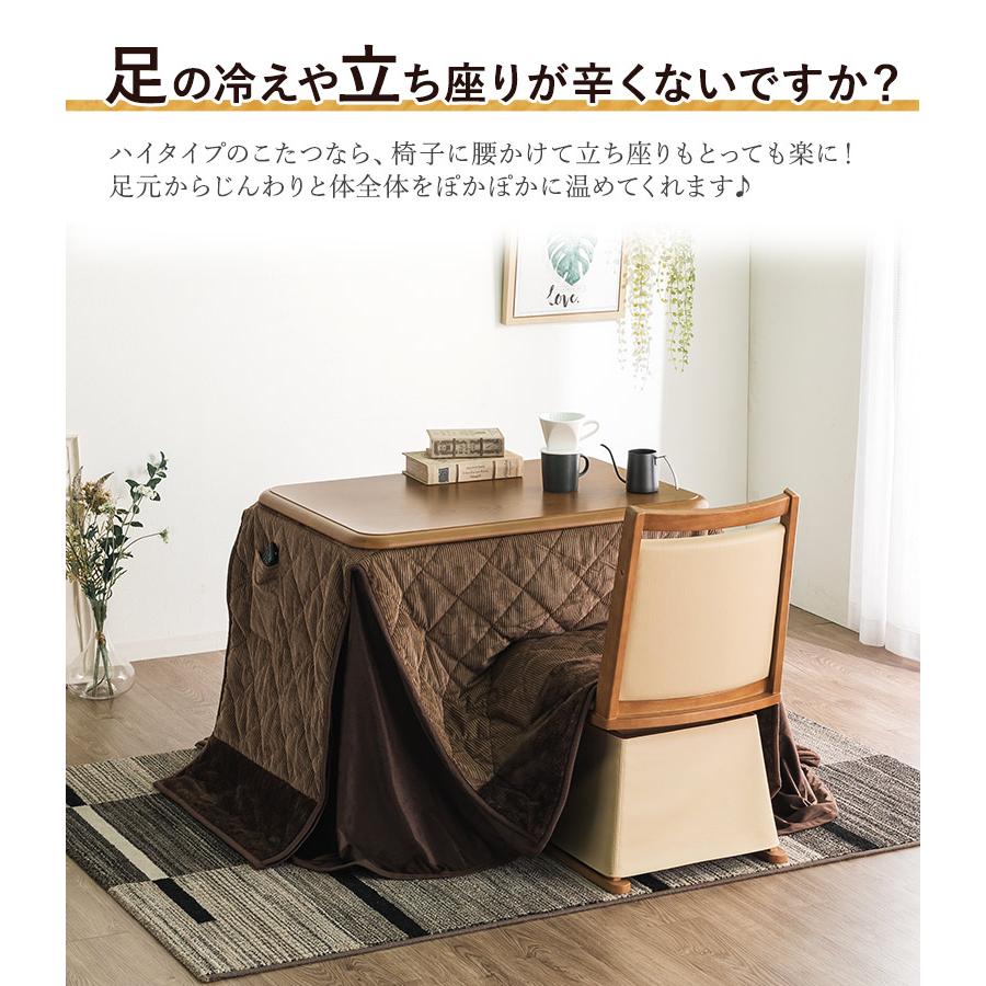 予約] 一人用こたつ デスクこたつ ハイタイプこたつ 90×60cm こたつ