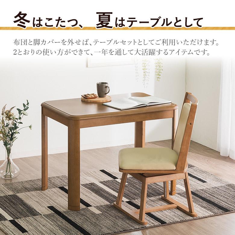 予約] 一人用こたつ デスクこたつ ハイタイプこたつ 90×60cm こたつ