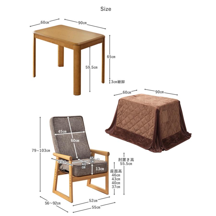 8月下旬入荷】 一人用こたつ ハイタイプこたつ 3点セット 90×60