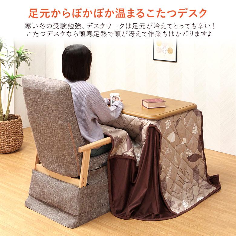 8月下旬入荷】 一人用こたつ ハイタイプこたつ 3点セット 90×60