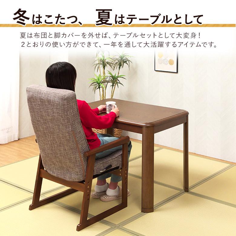8月下旬入荷】 一人用こたつ ハイタイプこたつ 3点セット 90×60