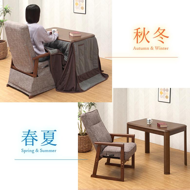HIDAKAGU ダイニングテーブル こたつテーブル チェア1脚 HIDAKAGU ダイニングテーブル こたつテーブル チェア1脚 HIDAKAGU
