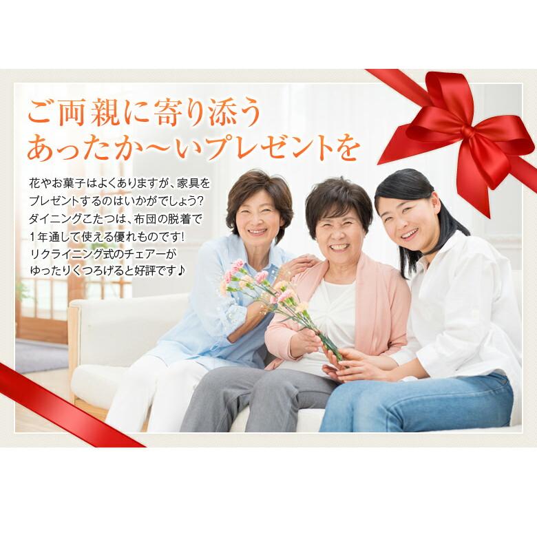 一人用こたつ ハイタイプこたつ 3点セット 90×60 リクライニングチェア