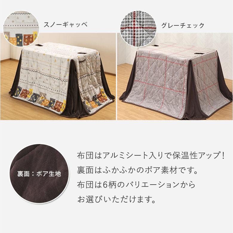 一人用こたつ ハイタイプこたつ 3点セット 90×60 リクライニングチェア