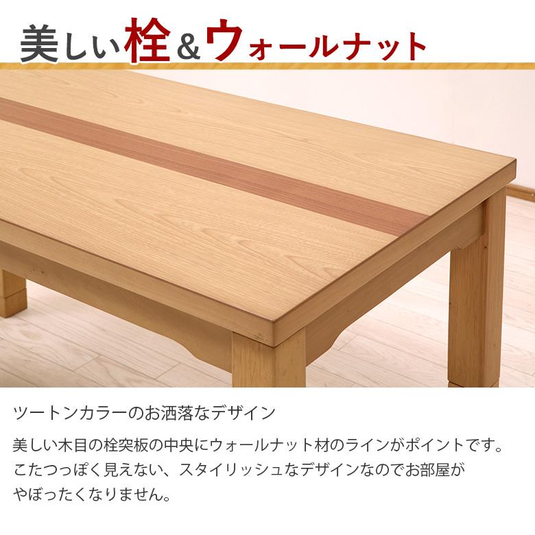 ソファの高さに合う こたつテーブル 120×60 高さ調節6段階 幅120cm