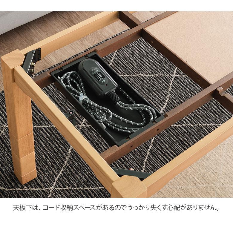 ☆高さが6段階調整できる!　リビング こたつ120 ☆【OUTLET】 ソファの高さに合う こたつテーブル 120×60 高さ調節6段階 幅