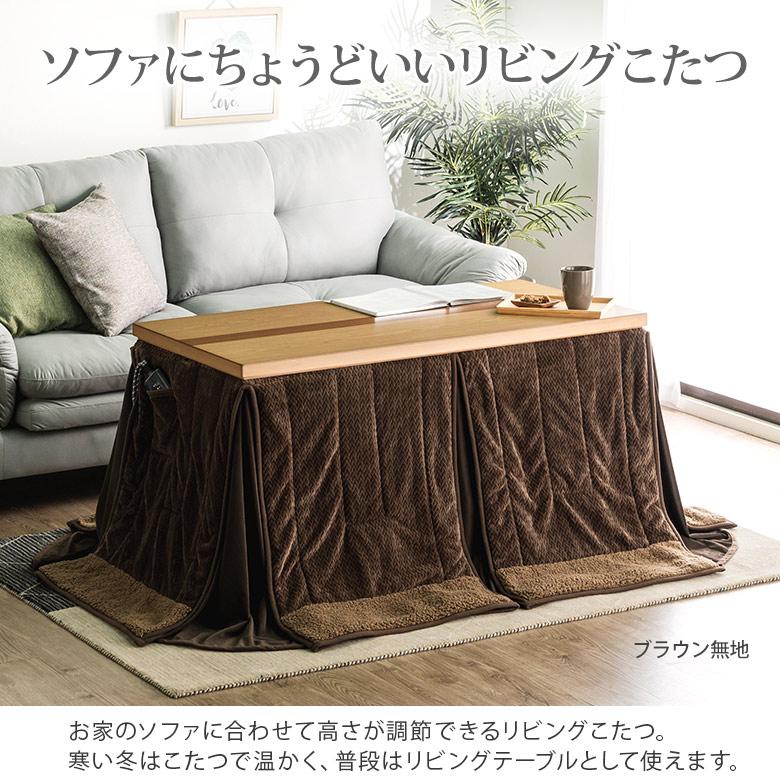 ソファの高さに合う こたつテーブル 120×60 高さ調節6段階 幅 ソファの高さに合う こたつテーブル 120×60 高さ調節6段階 幅
