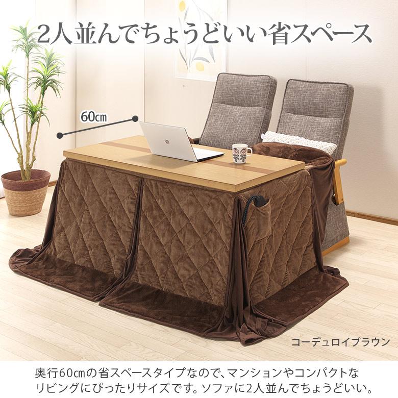 ソファの高さに合う こたつテーブル 120×60 高さ調節6段階 幅 ソファの高さに合う こたつテーブル 120×60 高さ調節6段階 幅