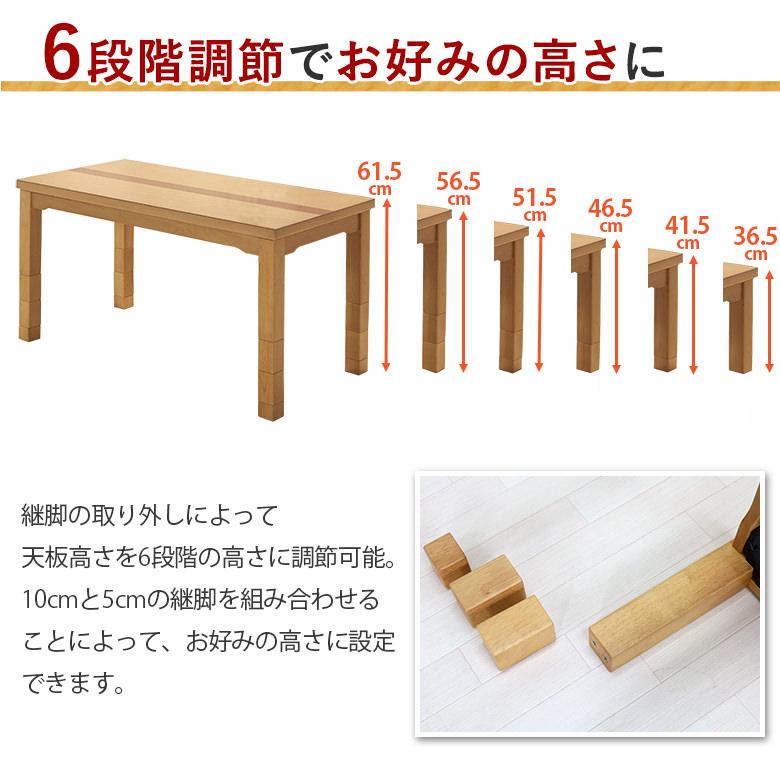 ☆高さが6段階調整できる!　リビングこたつ120 ☆【OUTLET】 ソファの高さに合う こたつテーブル 120×60 高さ調節6段階 幅