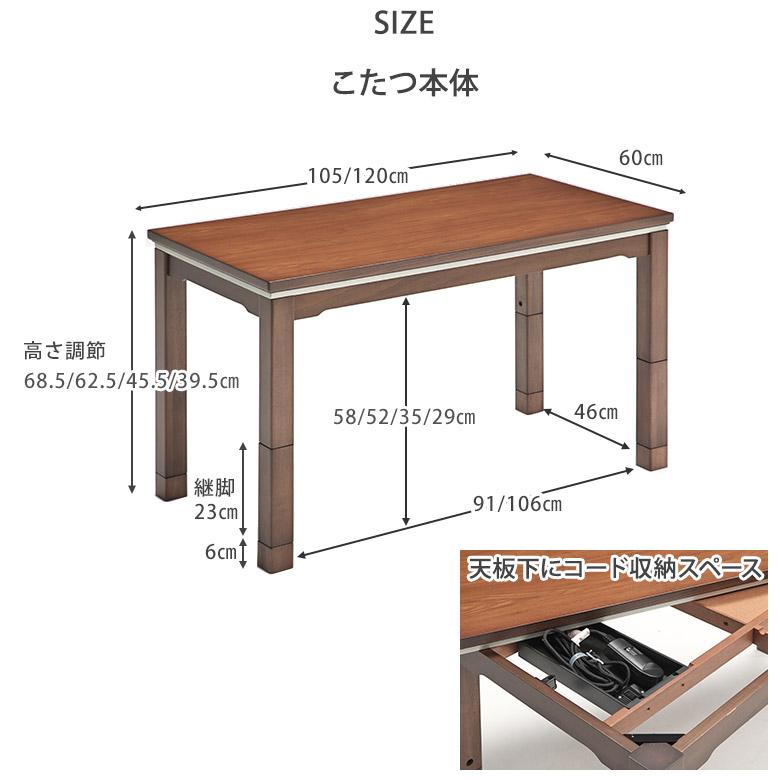 ソファの高さに合う 3Way こたつテーブル 120×60 /105×60 高さ調節4