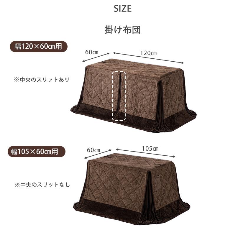 ソファの高さに合う 3Way こたつテーブル 120×60 /105×60 高さ調節4