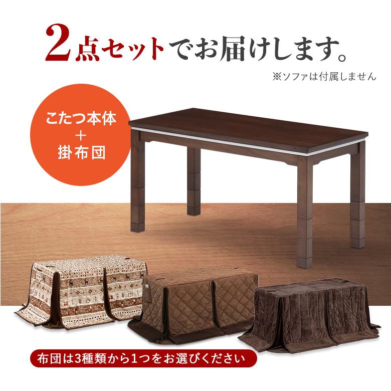 ソファの高さに合う こたつテーブル 高さ調節 リビングこたつ 幅 ソファの高さに合う こたつテーブル 高さ調節 リビングこたつ 幅