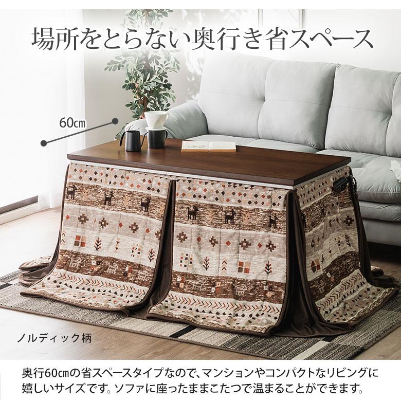 ソファ用 こたつ テーブル VIVOⅡ 120 X 60cm ソファの高さに合う 3Way こたつテーブル 120×60 /105×60 高さ調節4