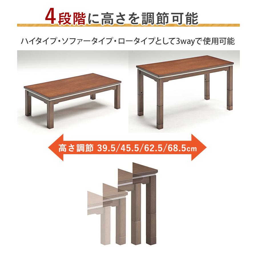 ソファの高さに合う こたつテーブル 高さ調節 リビングこたつ 幅120