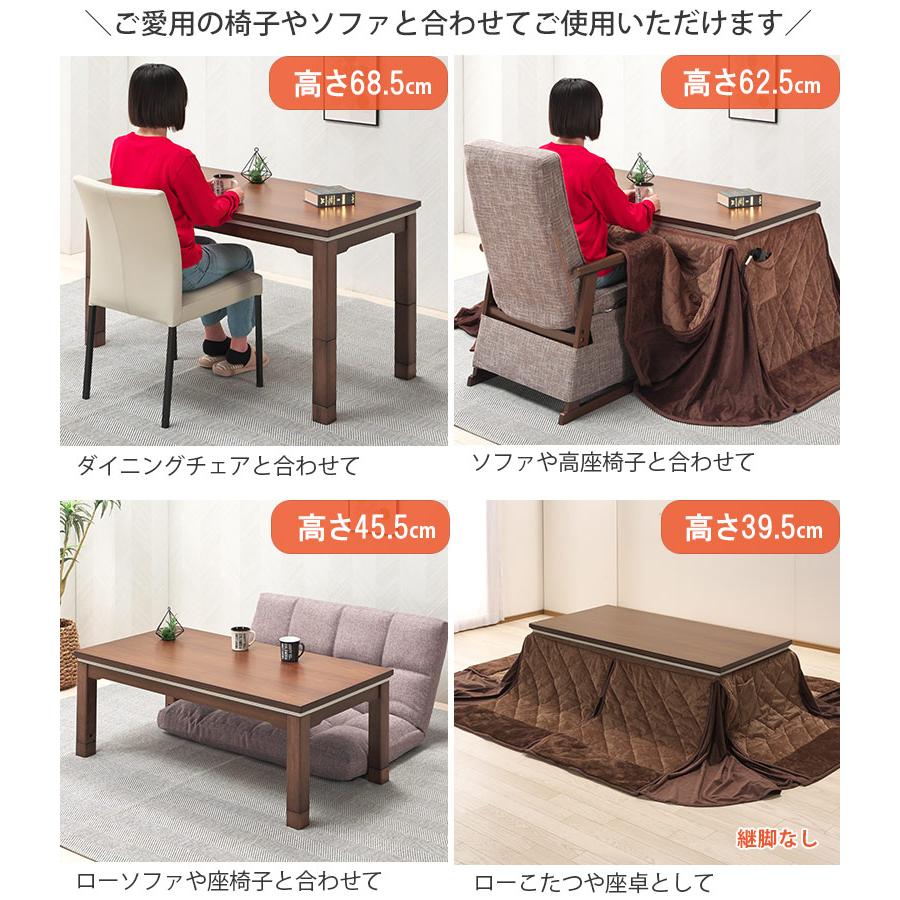 ソファの高さに合う こたつテーブル 高さ調節 リビングこたつ 幅120