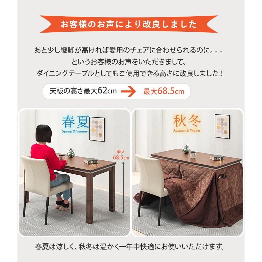 ソファの高さに合う こたつテーブル 高さ調節 リビングこたつ 幅120