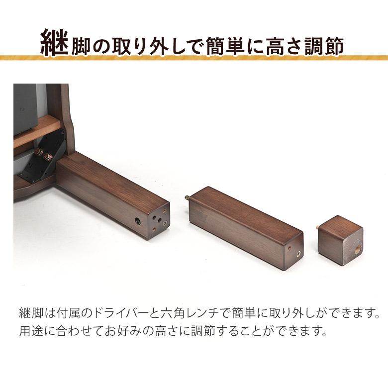 ソファの高さに合う こたつテーブル 高さ調節 リビングこたつ 幅120×60cm 布団セット ウォールナット ダイニングこたつ  ハイタイプ おしゃれの画像