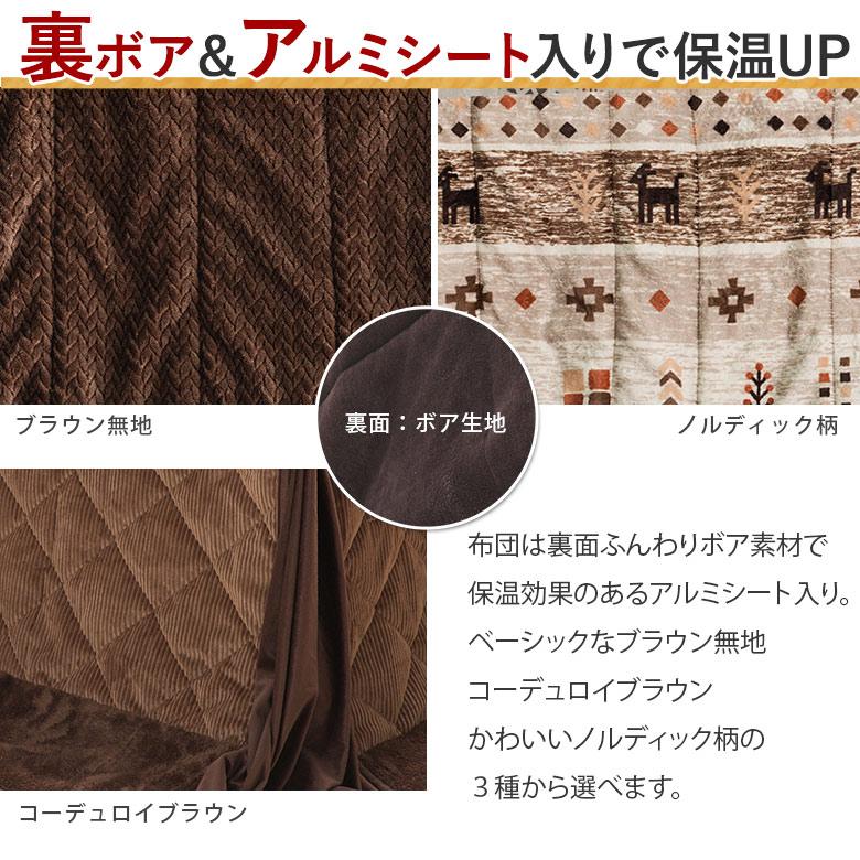 ソファの高さに合う こたつテーブル 高さ調節 リビングこたつ 幅120×60cm 布団セット ウォールナット ダイニングこたつ  ハイタイプ おしゃれの画像