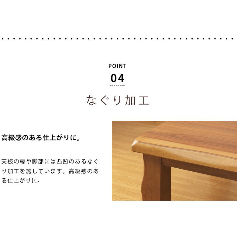 ナチュラルウッド 電気　こたつ 大きめテーブル　こたつテーブル こたつテーブル ウォールナット 幅135×85cm 長方形 UV塗装 継ぎ脚付き