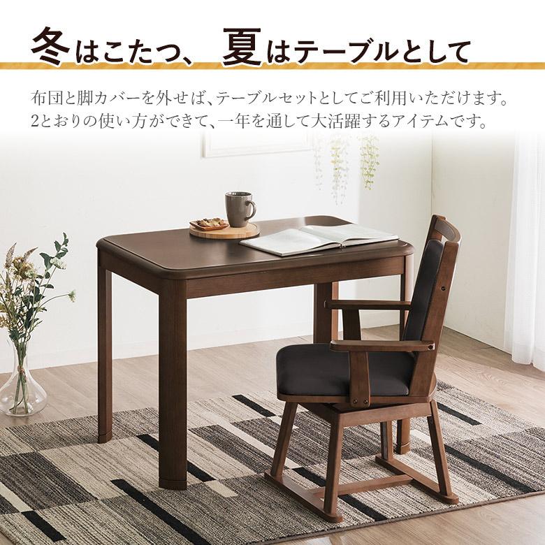 【新品、未使用】 速暖　一人用ダイニングこたつ 90cm幅 ハイタイプ 一人用こたつ こたつテーブル ハイタイプ 90×60cm ダイニングこたつ 3
