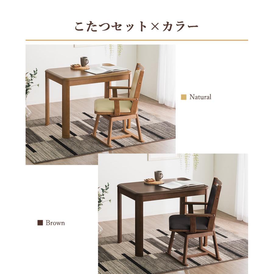 一人用こたつ こたつテーブル ハイタイプ 90×60cm ダイニングこたつ 3