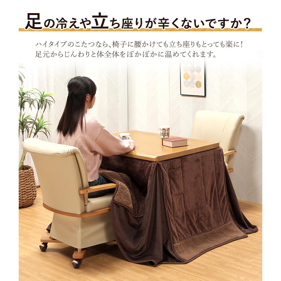 木製テーブルと椅子 こたつ布団セット ダイニングこたつ 4点セット 幅90×75cm 回転チェア 肘付き