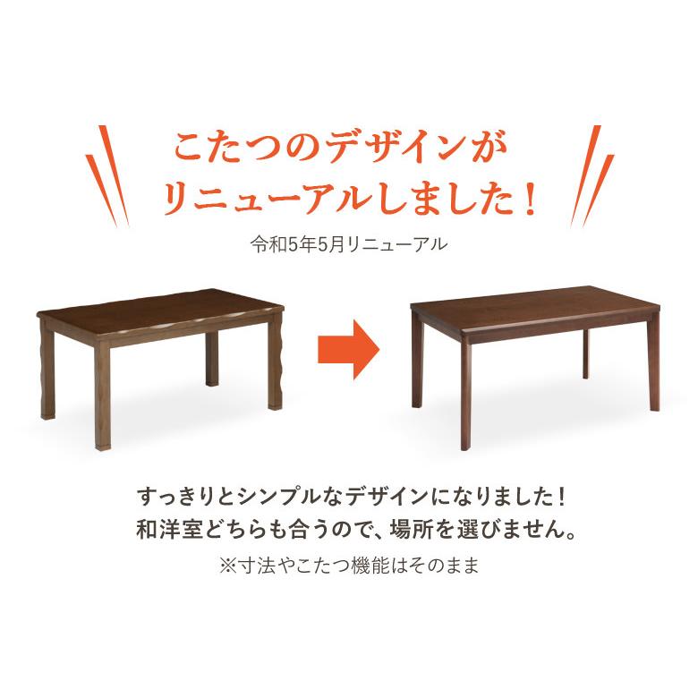 ダイニングこたつ 6点セット 幅135×85cm 回転チェア 肘付き