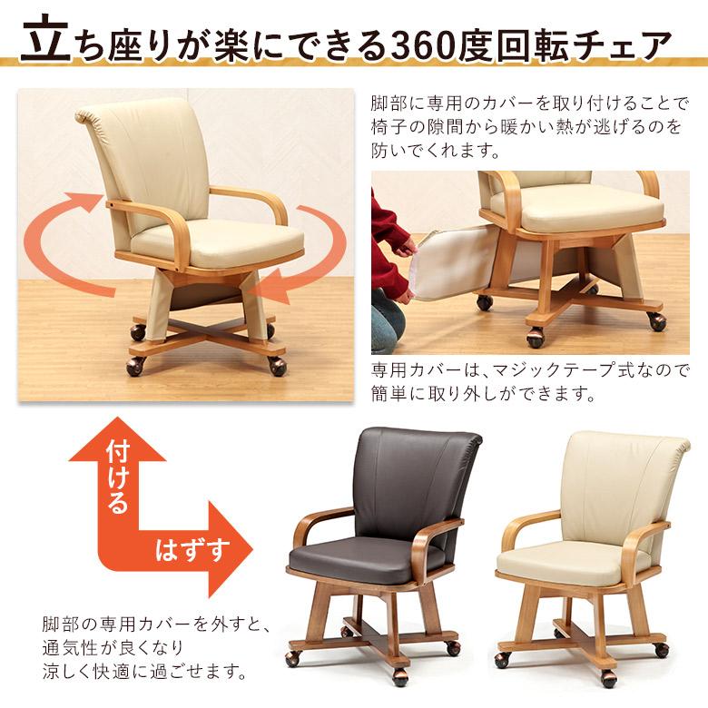 ハイタイプこたつ 90×70cm 3点セット 1人用 デスクこたつ ダイニング