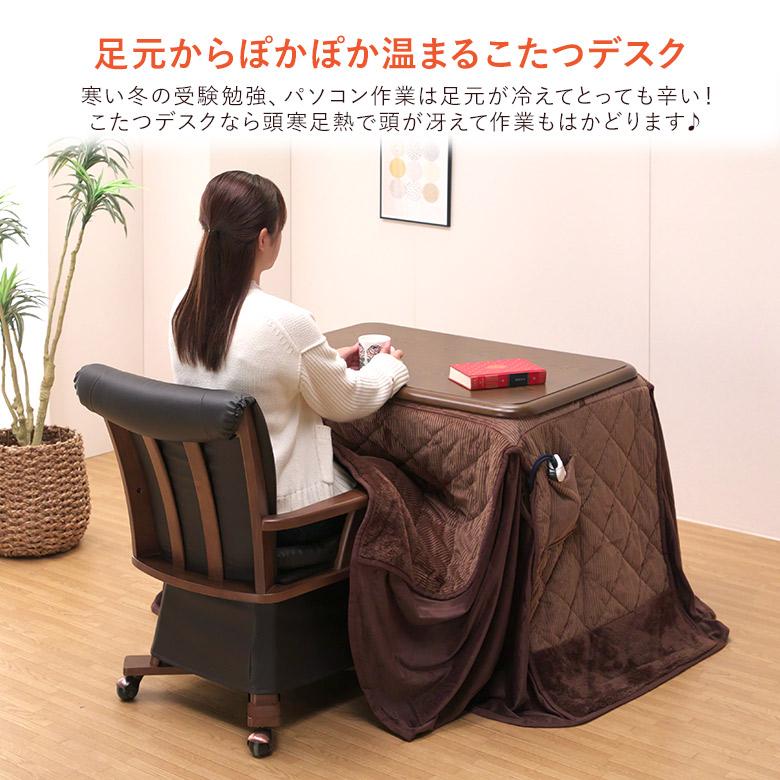 こたつ　一人用　ハイタイプ　一人用こたつ　１人用 一人用こたつ ハイタイプこたつ ダイニングこたつ 一人用 机 デスク