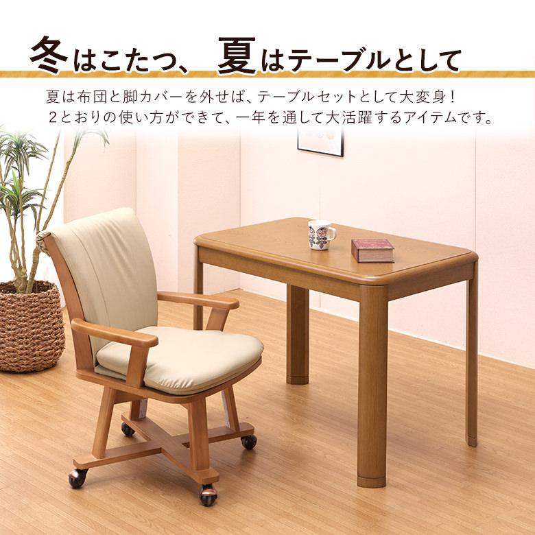 一人用こたつ ハイタイプこたつ ダイニングこたつ 一人用 机 デスク