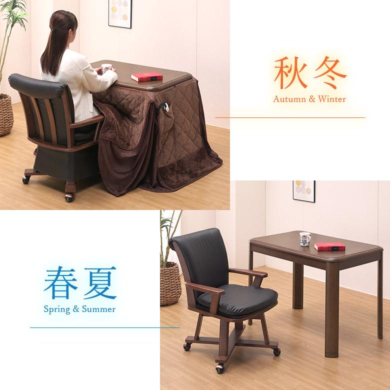 一人用こたつ ハイタイプこたつ ダイニングこたつ 一人用 机 デスク