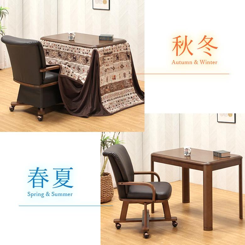 予約注文】 ハイタイプこたつ 90×70cm 3点セット 1人用 デスクこたつ