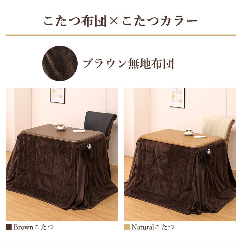 一人用こたつ ハイタイプこたつ ダイニングこたつ 一人用 机 一人用こたつ ハイタイプこたつ ダイニングこたつ 一人用 机