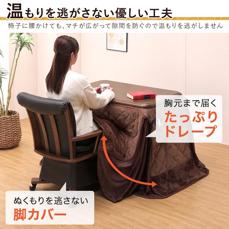 一人用こたつ ハイタイプこたつ ダイニングこたつ 一人用 机 デスク
