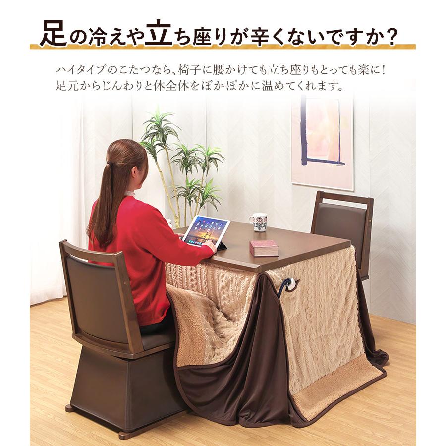 ダイニングこたつ 4点セット 幅90×75cm 回転チェア 布団セット UV塗装