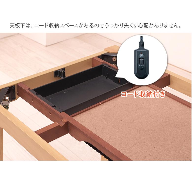 ソファの高さに合うこたつ 2点セット こたつテーブル 90×60/105×60