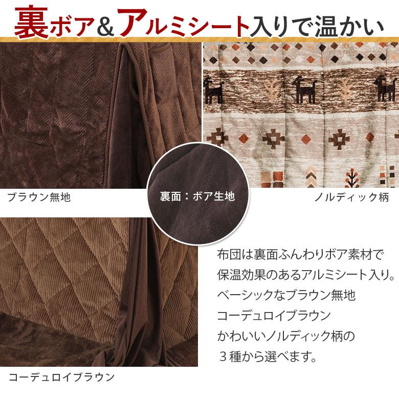 ソファの高さに合うこたつ 2点セット こたつテーブル 90×60/105