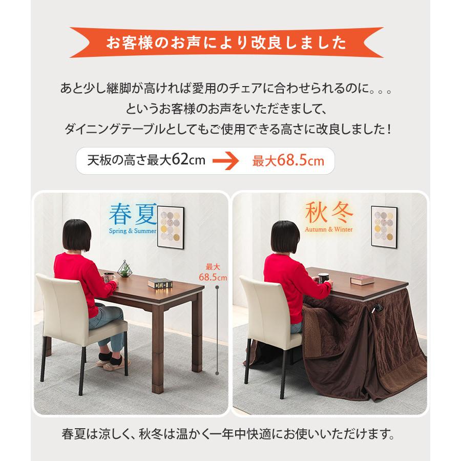 家具調こたつテーブル　高さ調整可能 東谷 こたつ コタツ テーブル 高さ 調節 変更 調整 変えられる