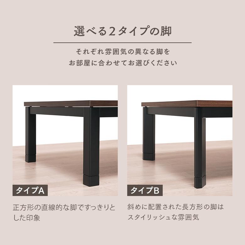 ウォールナット木目調 家具調こたつ 長方形 120×80cm 継ぎ脚付き