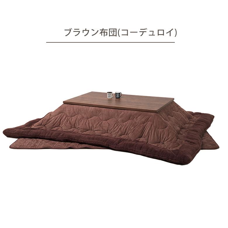 ウォールナット木目調 家具調こたつ 長方形 120×80cm 継ぎ脚付き