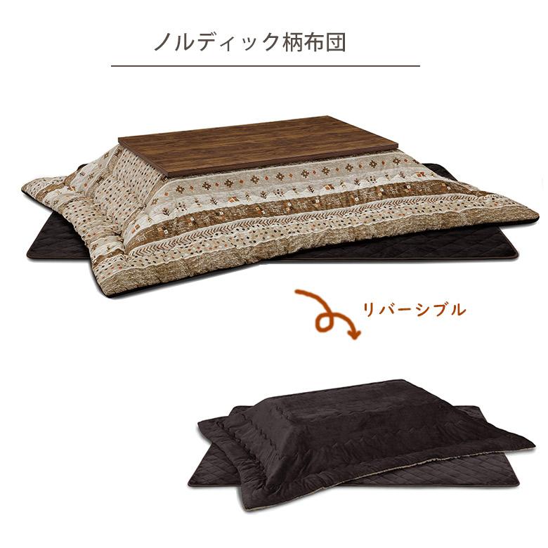 ウォールナット木目調 家具調こたつ 長方形 120×80cm 継ぎ脚付き