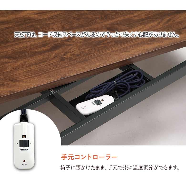 ウォールナット木目調 家具調こたつ 長方形 120×80cm 継ぎ脚付き