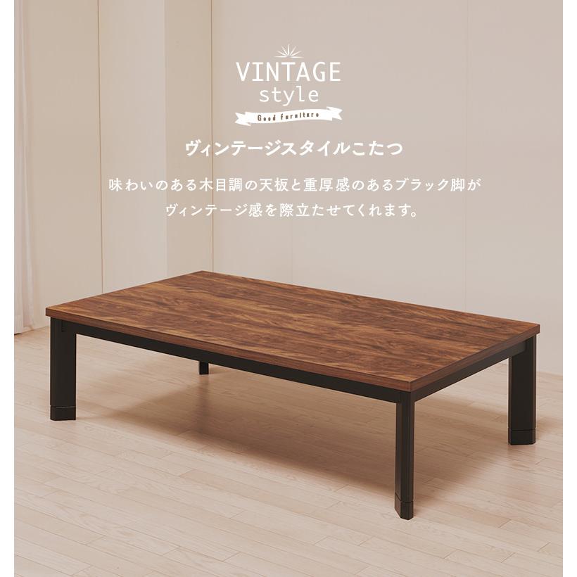 ウォールナット木目調 家具調こたつ 長方形 150×85cm 継ぎ脚付き